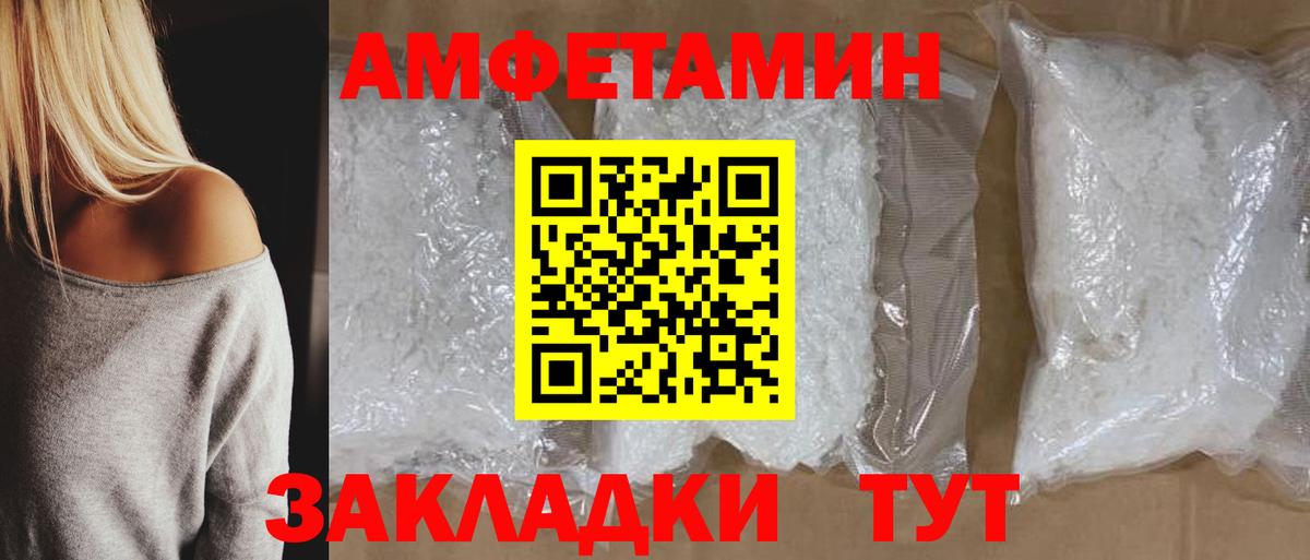 Amphetamine VHQ Елец