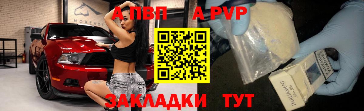Alpha PVP мука Елец