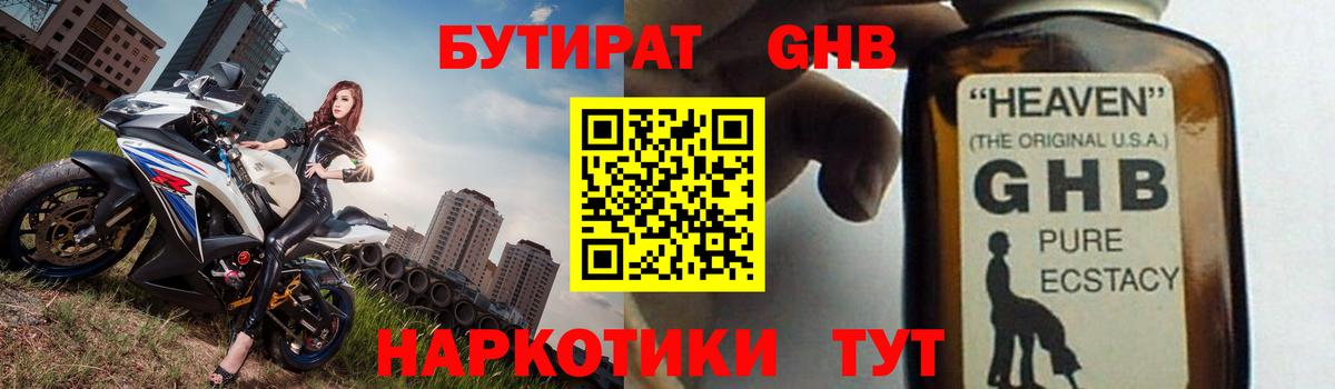 Бутират BDO 33% Елец