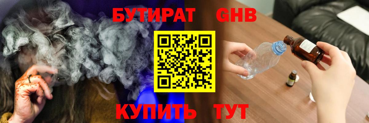Елец  Бутират  Вход с VPN  Бутират жидкий экстази 