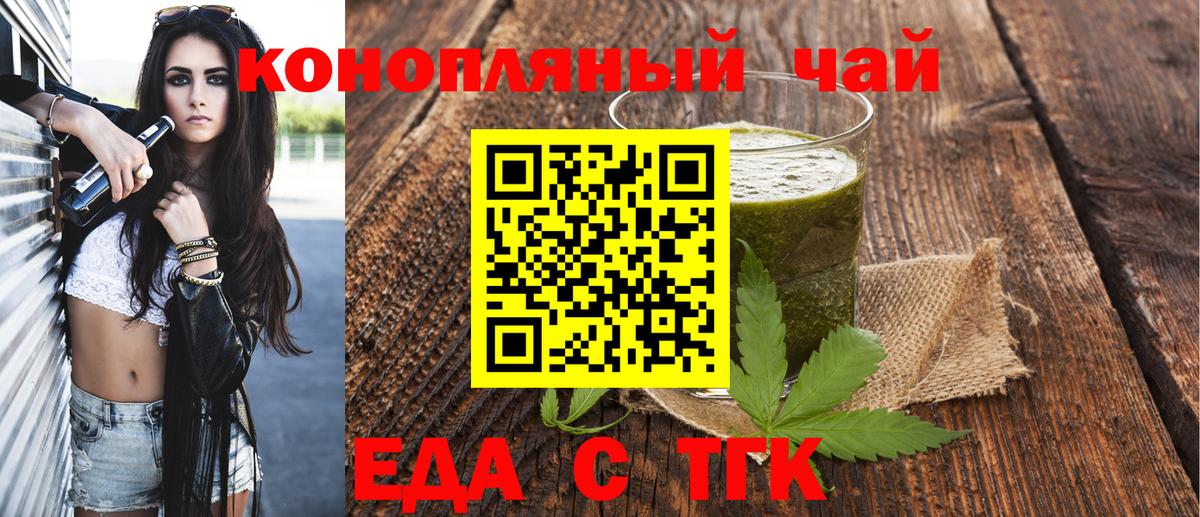 Елец  Еда ТГК конопля  Вход с VPN 