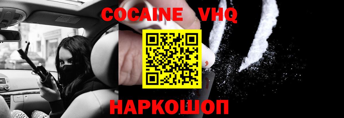 Кокаин Перу Елец