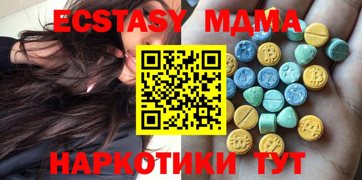 Экстази ешки Елец
