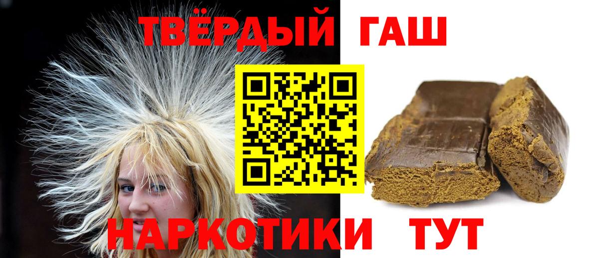 ГАШИШ ice o lator Елец