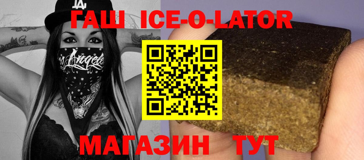 ГАШИШ убойный  Гашиш VHQ  Елец  ГАШ  Вход с VPN 