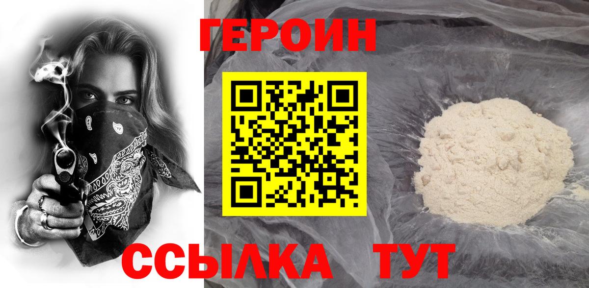 ГЕРОИН  Вход с VPN  Елец  Героин герыч 