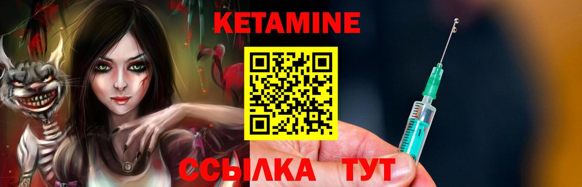 Кетамин ketamine  Вход с VPN  Елец 