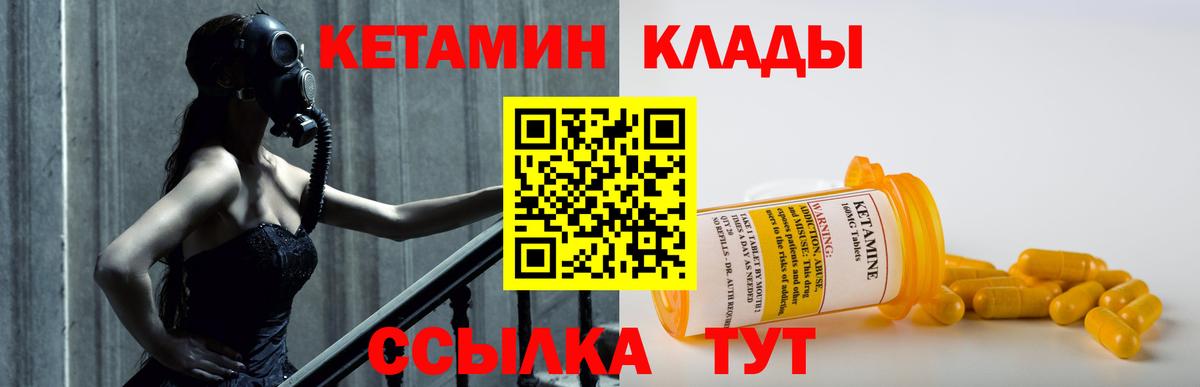 КЕТАМИН VHQ Елец