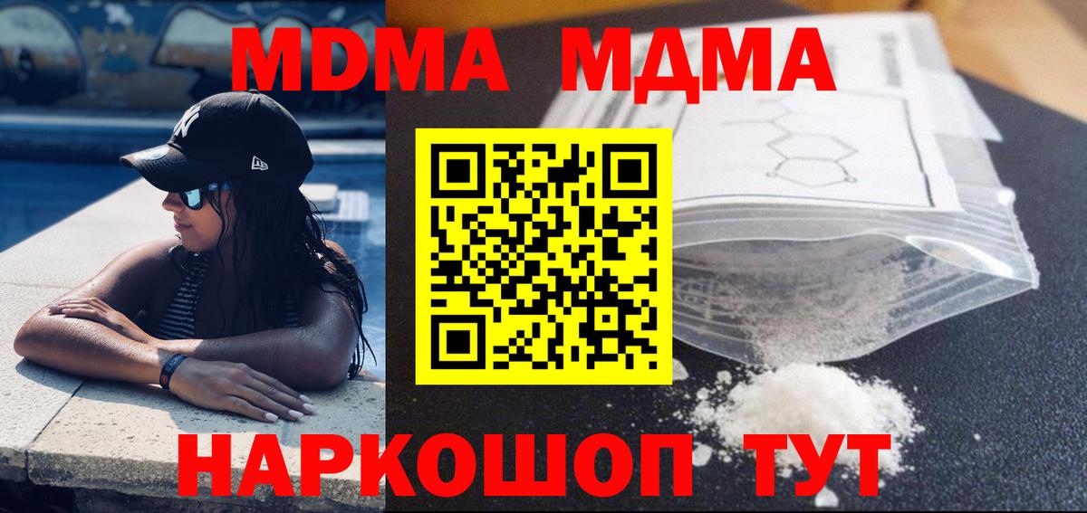 MDMA VHQ Елец