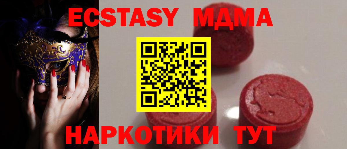 Елец  MDMA  МДМА молли  Вход с VPN  MDMA VHQ 