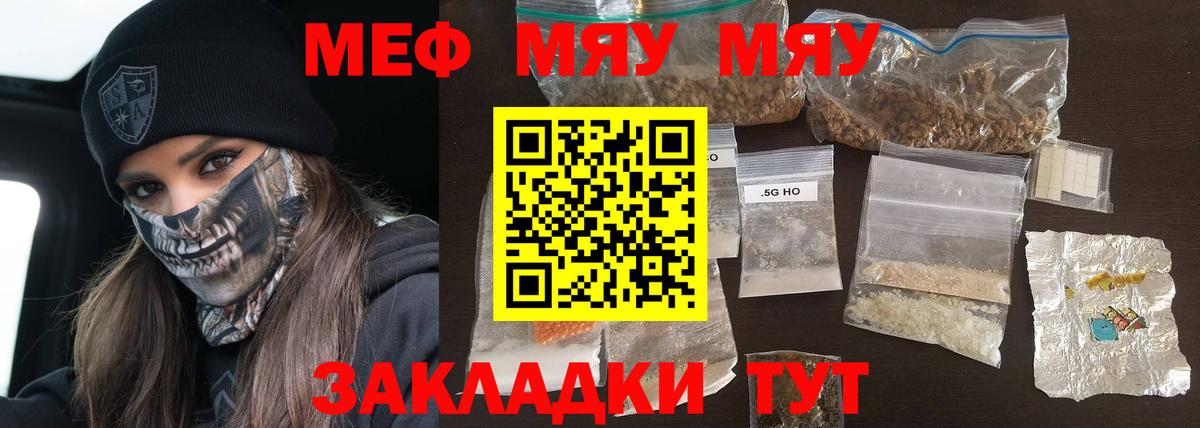 МЕФ  ОМГ ОМГ tor  Вход с VPN  Меф 4 MMC  Елец  МЯУ-МЯУ мяу мяу  МЯУ-МЯУ 