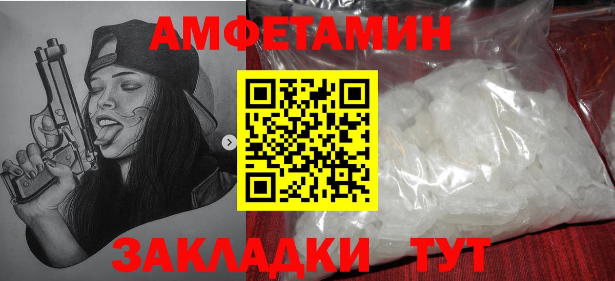 Метамфетамин винт  Вход с VPN  Первитин  Елец 