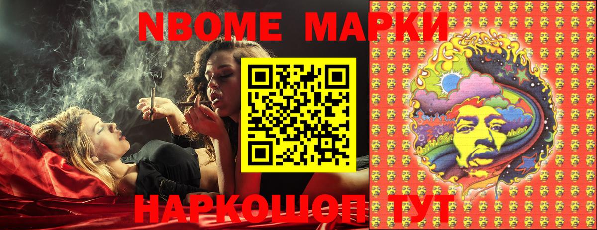 цена   Марки NBOMe 1500мкг  Вход с VPN  Елец 