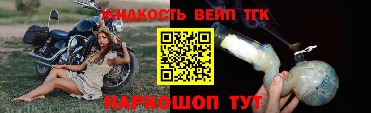 Дистиллят ТГК концентрат  Дистиллят ТГК гашишное масло  Елец  Вход с VPN 